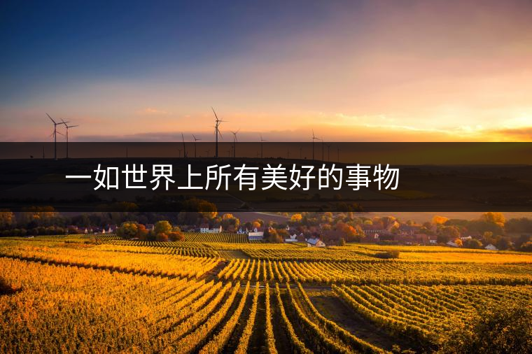 ? ? ? 一如世界上所有美好的事物，百花潭美麗但卻稀少。稀疏而分散生長的古樹林，采摘難度極大。近幾年，百花潭大小樹春茶季鮮葉產(chǎn)量約4-5噸，毛茶量1噸以上，而頭春的古樹茶僅有800公斤左右。