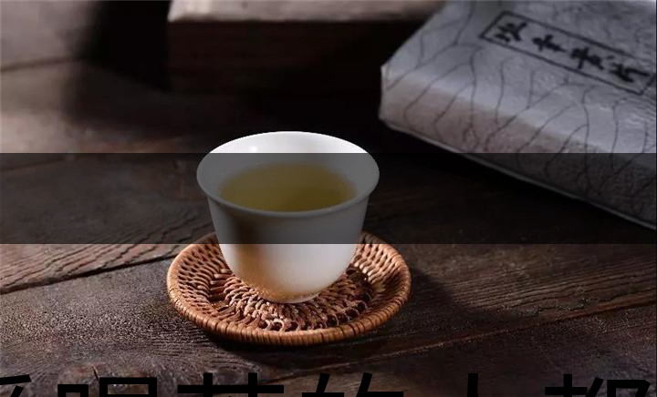 愛喝茶的人都在收藏這張表！