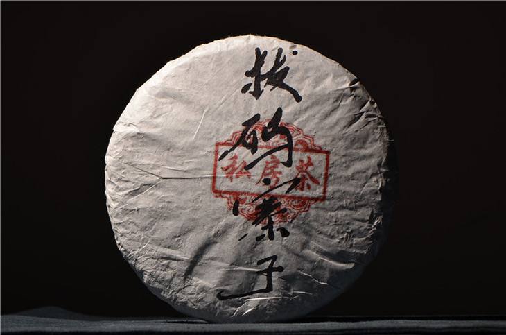 2021年南糯山拔瑪老寨古樹秋茶口感？