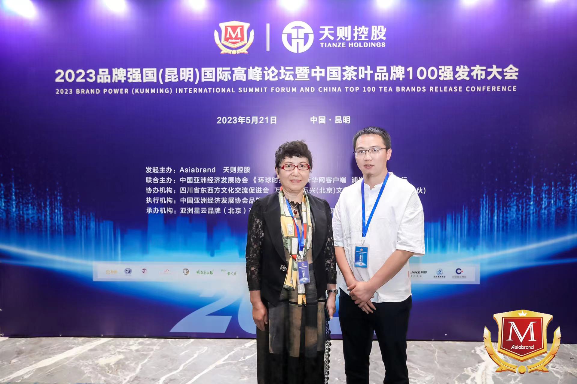 陳財制茶，榮獲2023中國茶葉十大領(lǐng)軍人物稱號