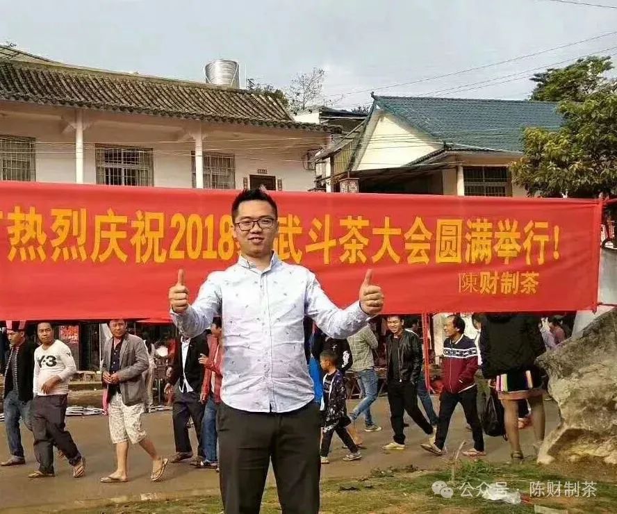 陳財(cái)制茶：2024年，茶山真實(shí)寫照，最慘的那波人